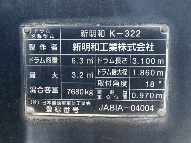 三菱ふそうファイターミキサー車（コンクリートミキサー）増トン（6t・8t）[写真20]