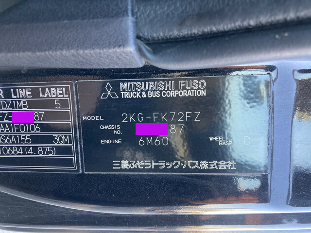 三菱ふそうファイターミキサー車（コンクリートミキサー）増トン（6t・8t）[写真38]