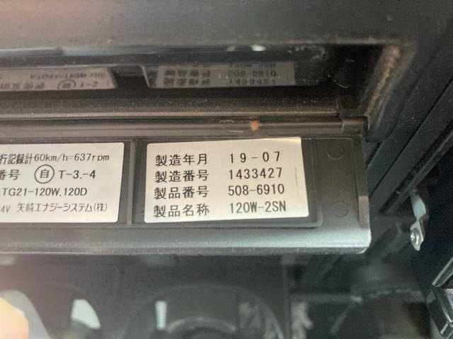 三菱ふそうファイターコンテナ専用車増トン（6t・8t）[写真37]