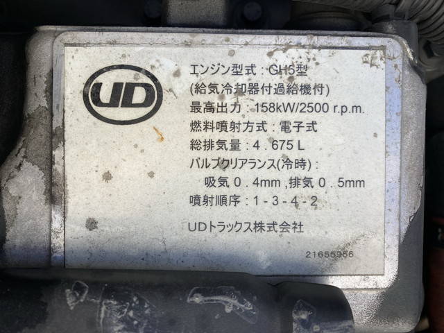 UDトラックスコンドルアルミウイング中型（4t）[写真29]