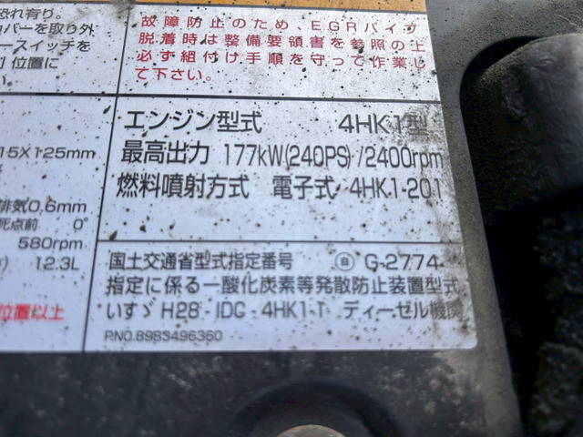 いすゞフォワードアルミウイング中型（4t）[写真31]