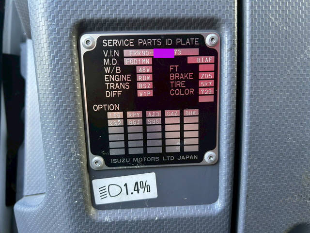 いすゞフォワードアルミウイング中型（4t）[写真32]