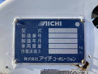 いすゞエルフ高所作業車小型（2t・3t）[写真21]