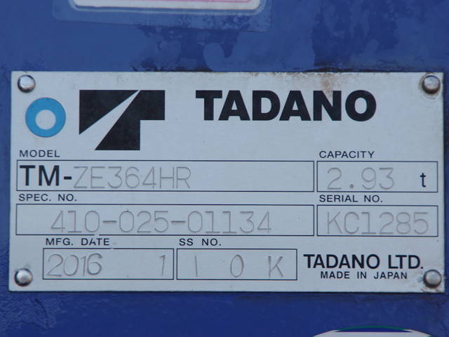 いすゞフォワードクレーン4段中型（4t）[写真24]