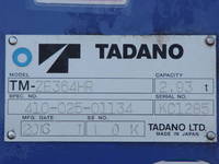 いすゞフォワードクレーン4段中型（4t）[写真25]