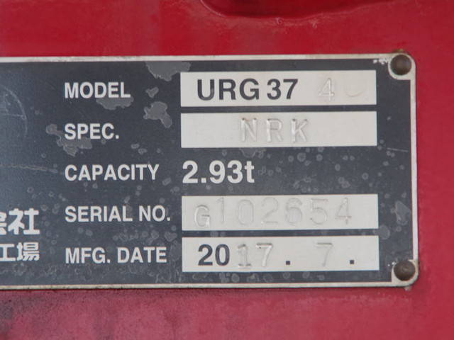 三菱ふそうファイタークレーン4段増トン（6t・8t）[写真22]