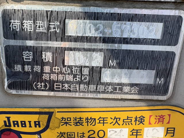 いすゞフォワードパッカー車（塵芥車）中型（4t）[写真19]