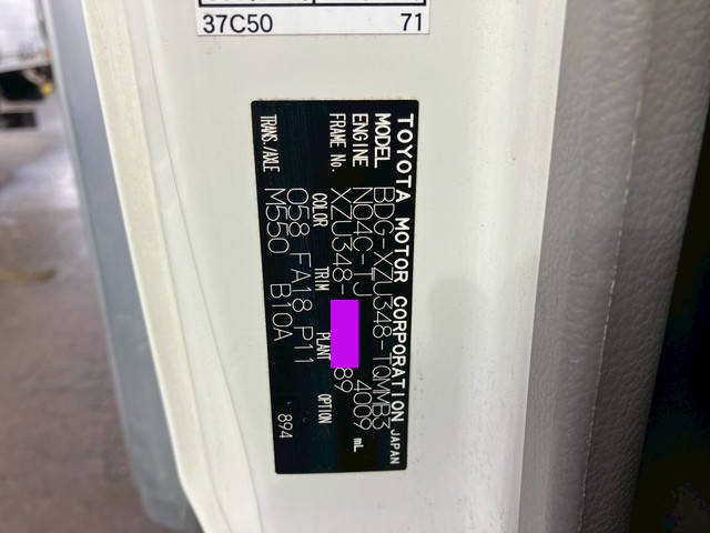 トヨタダイナアルミバン小型（2t・3t）[写真40]