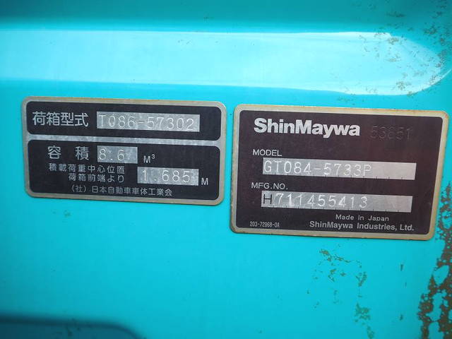 いすゞフォワードパッカー車（塵芥車）中型（4t）[写真29]