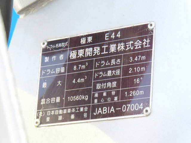 いすゞギガミキサー車（コンクリートミキサー）大型（10t）[写真28]