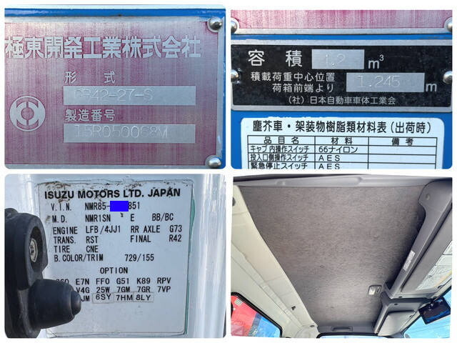 いすゞエルフパッカー車（塵芥車）小型（2t・3t）[写真28]