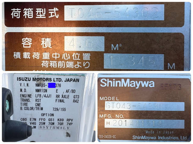 いすゞエルフパッカー車（塵芥車）小型（2t・3t）[写真30]