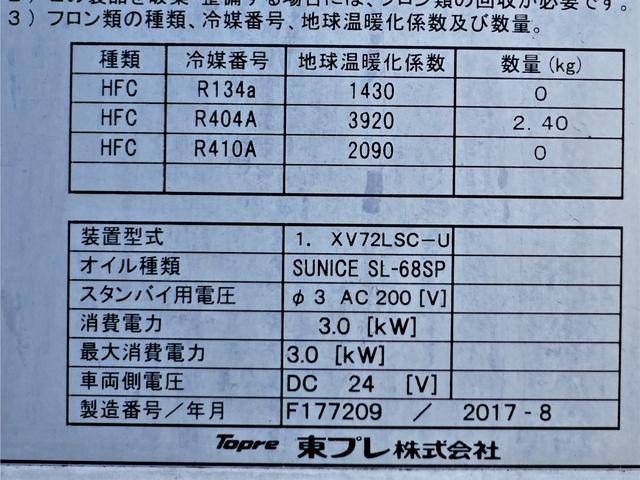 日野レンジャー冷凍車（冷蔵車）中型（4t）[写真11]