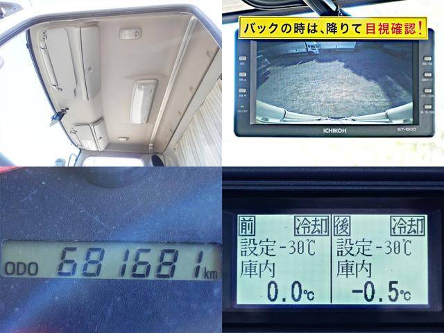 日野レンジャー冷凍車（冷蔵車）中型（4t）[写真21]