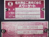 いすゞフォワードアルミウイング中型（4t）[写真14]