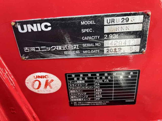 日野デュトロクレーン4段小型（2t・3t）[写真12]