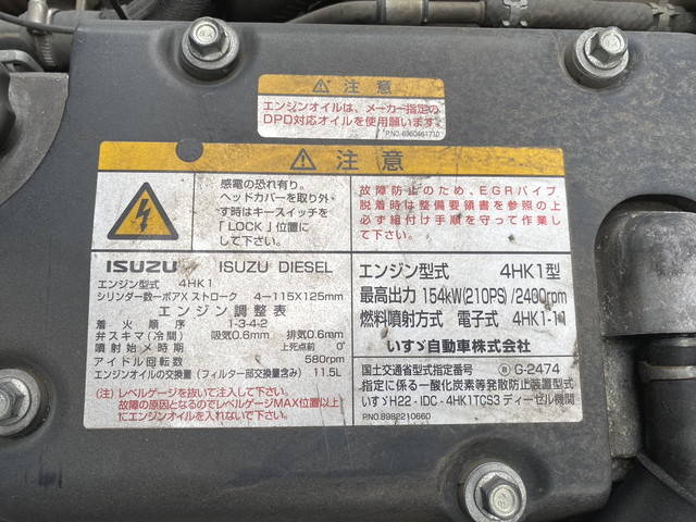 いすゞフォワード冷凍車（冷蔵車）中型（4t）[写真32]