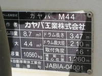 いすゞギガミキサー車（コンクリートミキサー）大型（10t）[写真31]