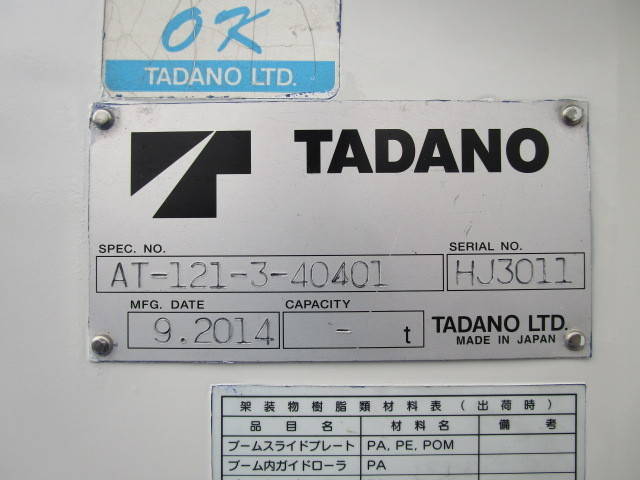 いすゞエルフ高所作業車小型（2t・3t）[写真22]