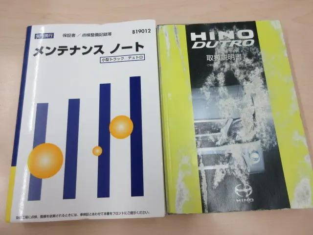 日野デュトロ平ボディ小型（2t・3t）[写真05]