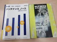 日野デュトロ平ボディ小型（2t・3t）[写真06]