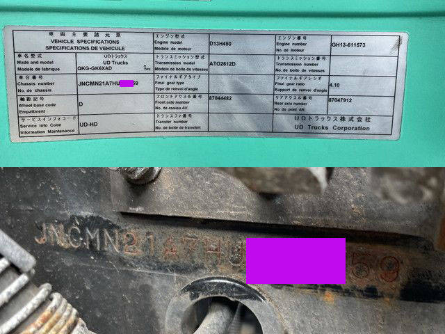 UDトラックスクオントレーラーヘッド（トラクターヘッド）大型（10t）[写真22]