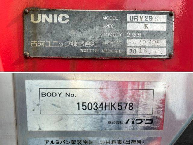 三菱ふそうキャンタークレーン6段小型（2t・3t）[写真18]