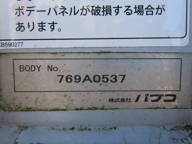 三菱ふそうスーパーグレートアルミウイング大型（10t）[写真25]