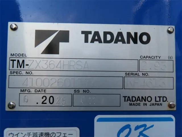 三菱ふそうファイタークレーン4段中型（4t）[写真29]