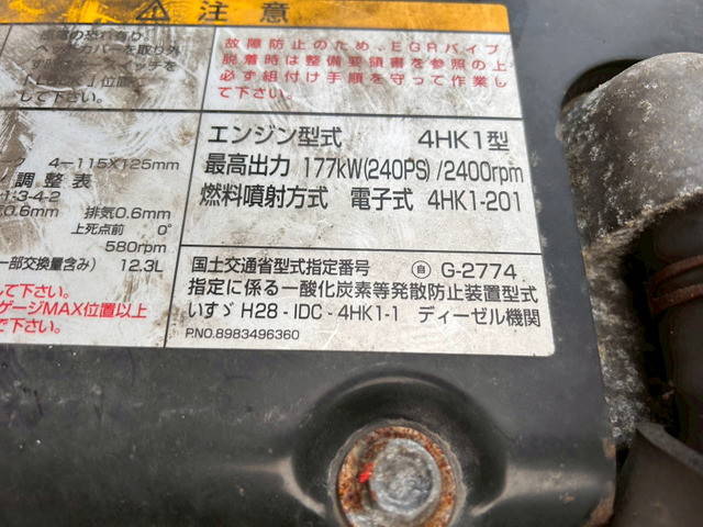 いすゞフォワードアルミウイング中型（4t）[写真27]