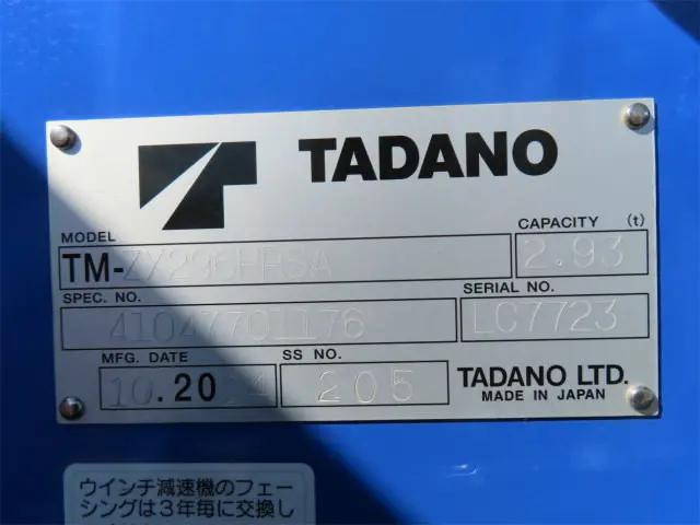 三菱ふそうキャンタークレーン6段小型（2t・3t）[写真30]