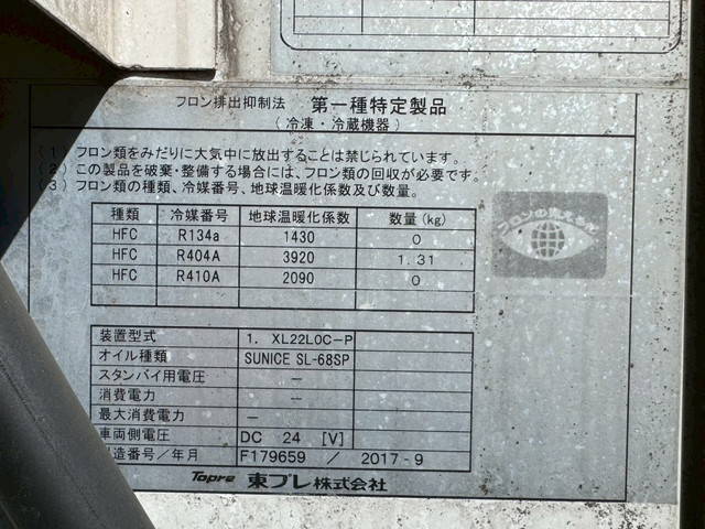 いすゞエルフ冷凍車（冷蔵車）小型（2t・3t）[写真18]