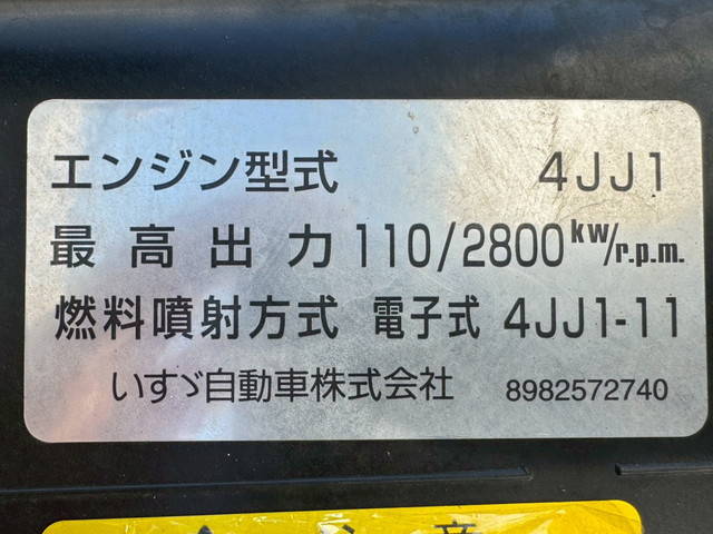 いすゞエルフ冷凍車（冷蔵車）小型（2t・3t）[写真27]