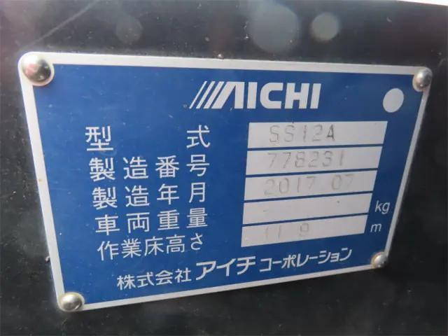 いすゞエルフ高所作業車小型（2t・3t）[写真28]