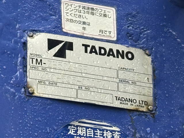 いすゞギガクレーン4段大型（10t）[写真16]