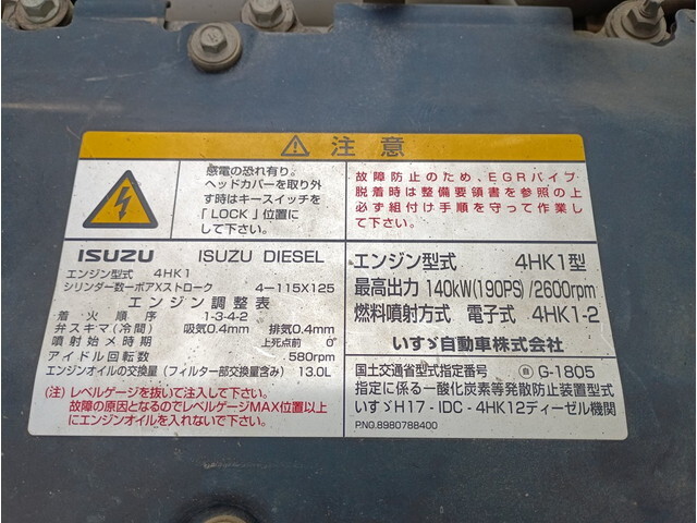 いすゞフォワードダンプ中型（4t）[写真12]