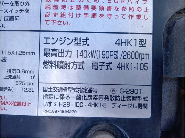 いすゞフォワードダンプ中型（4t）[写真10]