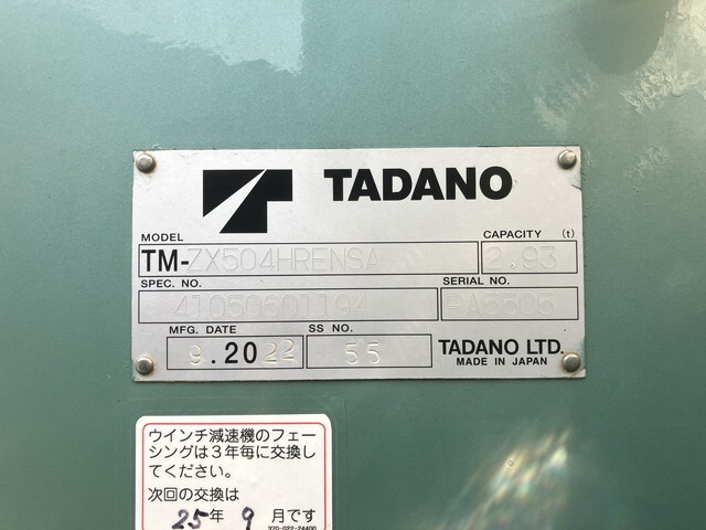 いすゞギガクレーン4段大型（10t）[写真15]