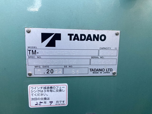 いすゞギガクレーン4段大型（10t）[写真15]