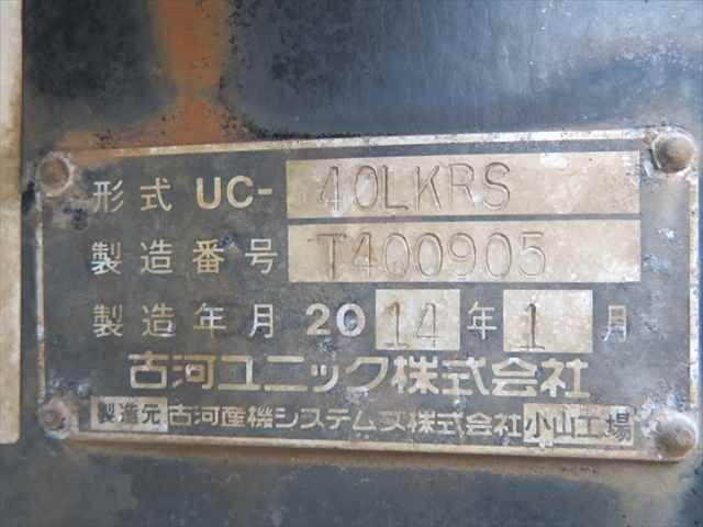 いすゞフォワードセーフティクレーン3段増トン（6t・8t）[写真15]