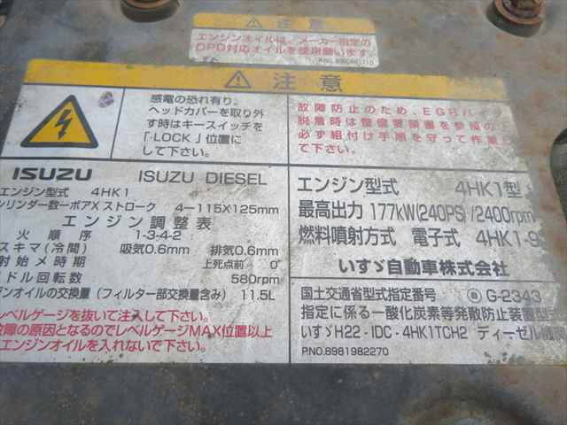 いすゞフォワードセーフティクレーン3段増トン（6t・8t）[写真09]