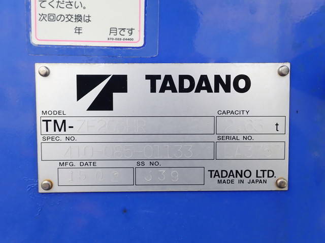 日野デュトロクレーン3段小型（2t・3t）[写真26]