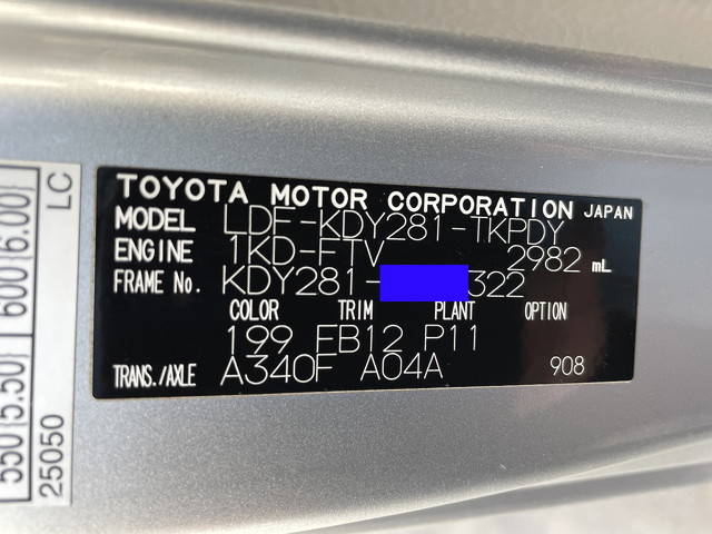 トヨタトヨエース平ボディ小型（2t・3t）[写真33]