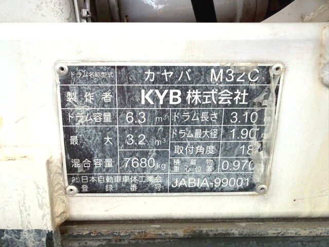 日野レンジャーミキサー車（コンクリートミキサー）増トン（6t・8t）[写真13]