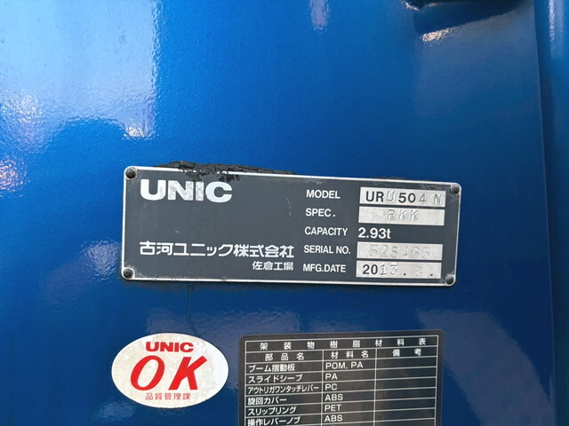 日野プロフィアクレーン4段大型（10t）[写真35]