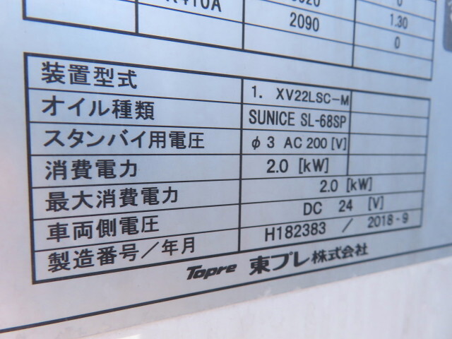 日野デュトロ冷凍車（冷蔵車）小型（2t・3t）[写真27]