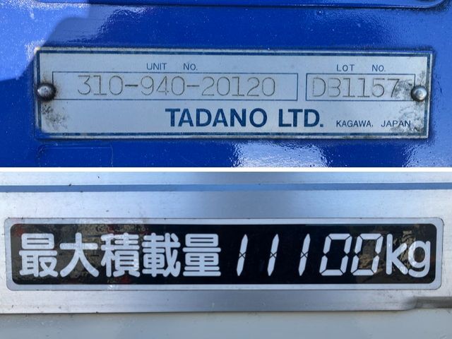 UDトラックスコンドルクレーン3段増トン（6t・8t）[写真14]