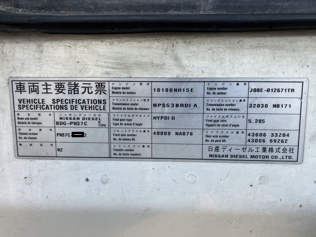 UDトラックスコンドルクレーン3段増トン（6t・8t）[写真39]