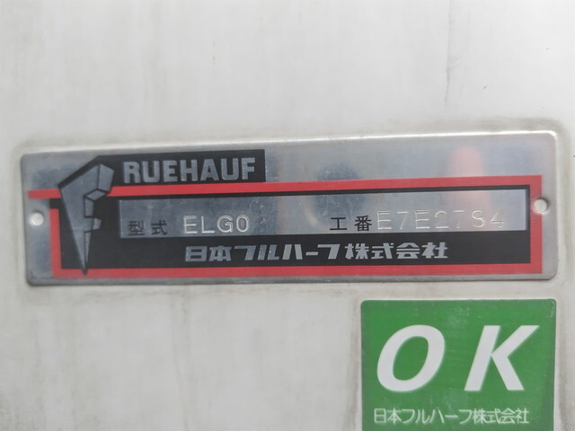 日野プロフィア冷凍車（冷蔵車）大型（10t）[写真13]