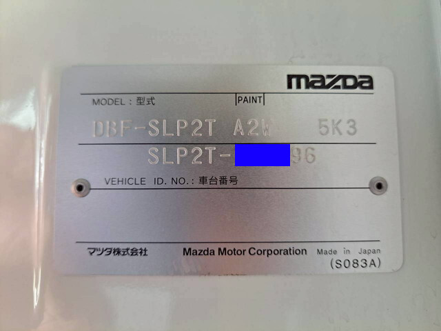 マツダボンゴカーテン車小型（2t・3t）[写真09]